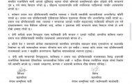प्रधानमन्त्रीविरुद्ध संसदबाहिरका चारदलको एक स्वर