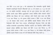 संसद विघटन, बैशाखमा आमनिर्वाचन