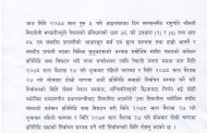 संसद विघटन, बैशाखमा आमनिर्वाचन