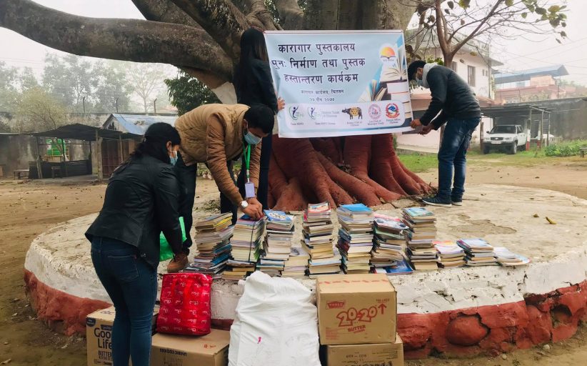 कारागारलाई पुस्तक