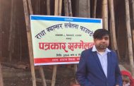 राधाको स्मृतिमा हरेक वर्ष एक जना पत्रकारलाई राष्ट्रिय पुरस्कार