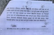 विप्लव निकट विद्यार्थी नेतालाई गैरकानुनी थुनामुक्त गर्न सर्वोच्चको आदेश