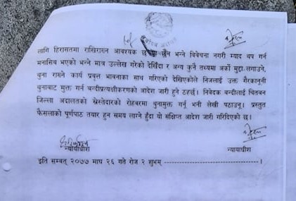 विप्लव निकट विद्यार्थी नेतालाई गैरकानुनी थुनामुक्त गर्न सर्वोच्चको आदेश