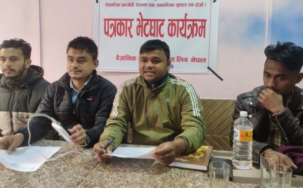 वैज्ञानिक समाजवादी युवा लिगको राष्ट्रिय सम्मेलन चितवनमा