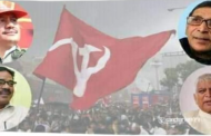चार दलको रणनैतिक संयुक्त मोर्चा घोषणा हुँदै