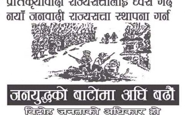 जनयुद्ध दिवसलाई सरकारी मान्यताः सार्वजनिक बिदा देशैभर कार्यक्रम