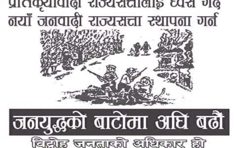जनयुद्ध दिवसलाई सरकारी मान्यताः सार्वजनिक बिदा देशैभर कार्यक्रम