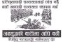 अभिद्रोह र  जनयुद्ध