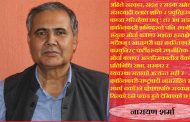 जनयुद्ध, संयुक्त आन्दोलन र निर्णायक जनआन्दोलनबारे केही कुरा