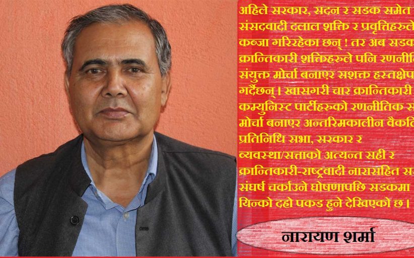 जनयुद्ध, संयुक्त आन्दोलन र निर्णायक जनआन्दोलनबारे केही कुरा