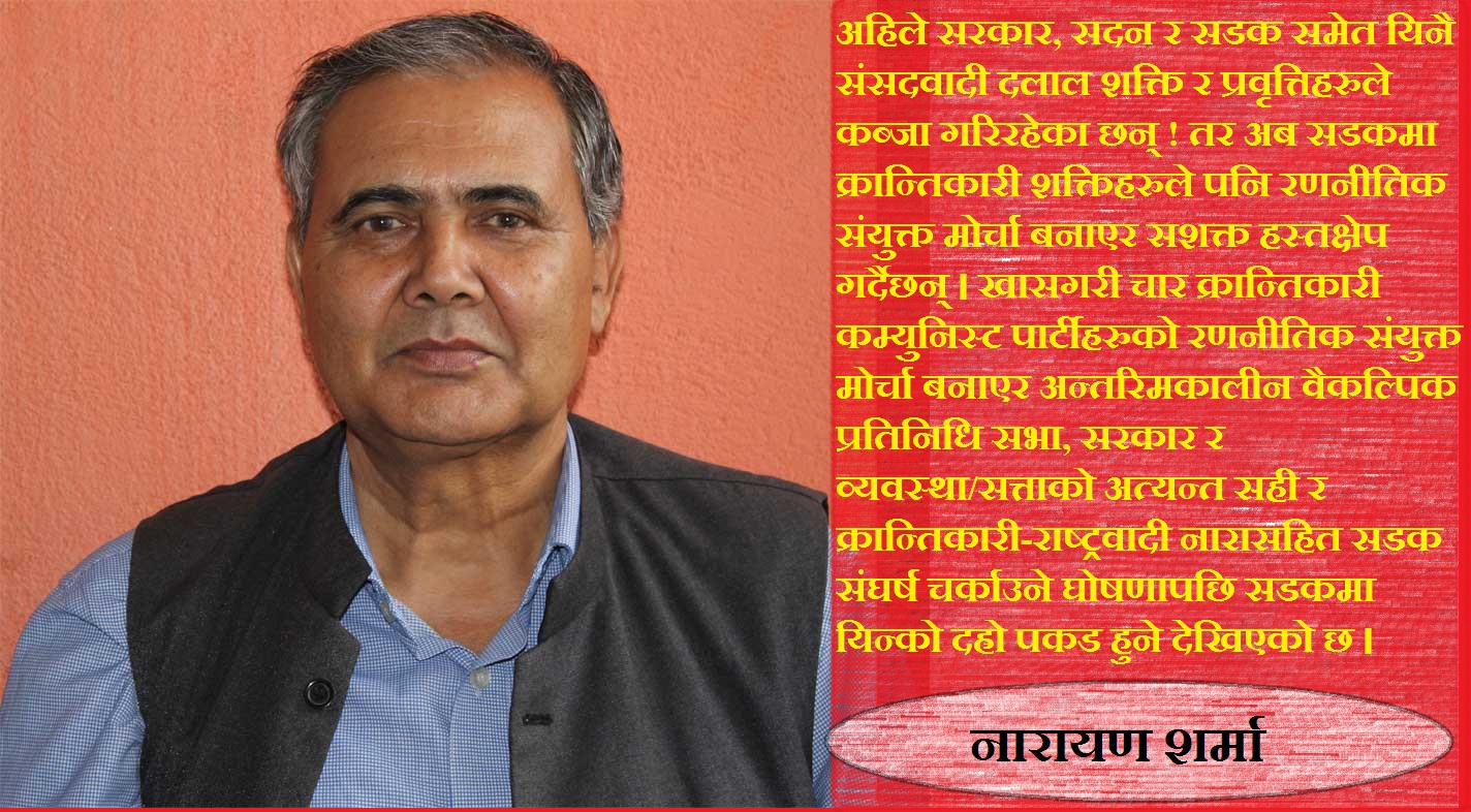 जनयुद्ध, संयुक्त आन्दोलन र निर्णायक जनआन्दोलनबारे केही कुरा