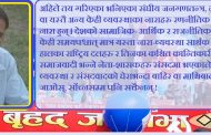 विशाल आमसभाहरुको अर्थ र सन्देश !
