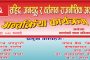 नेपालका विद्रोह र दिलबहादुरलगायतका सहिदहरुको सम्मानबारे 