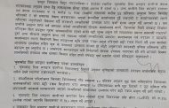 नुवाकोट शित भण्डार ठगी प्रकरणः सांसद मैनालीविरुद्ध आन्दोलन