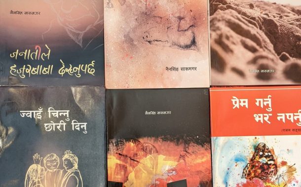 ६ वटा कृति एकैपटक विमोचन