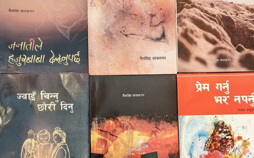 ६ वटा कृति एकैपटक विमोचन