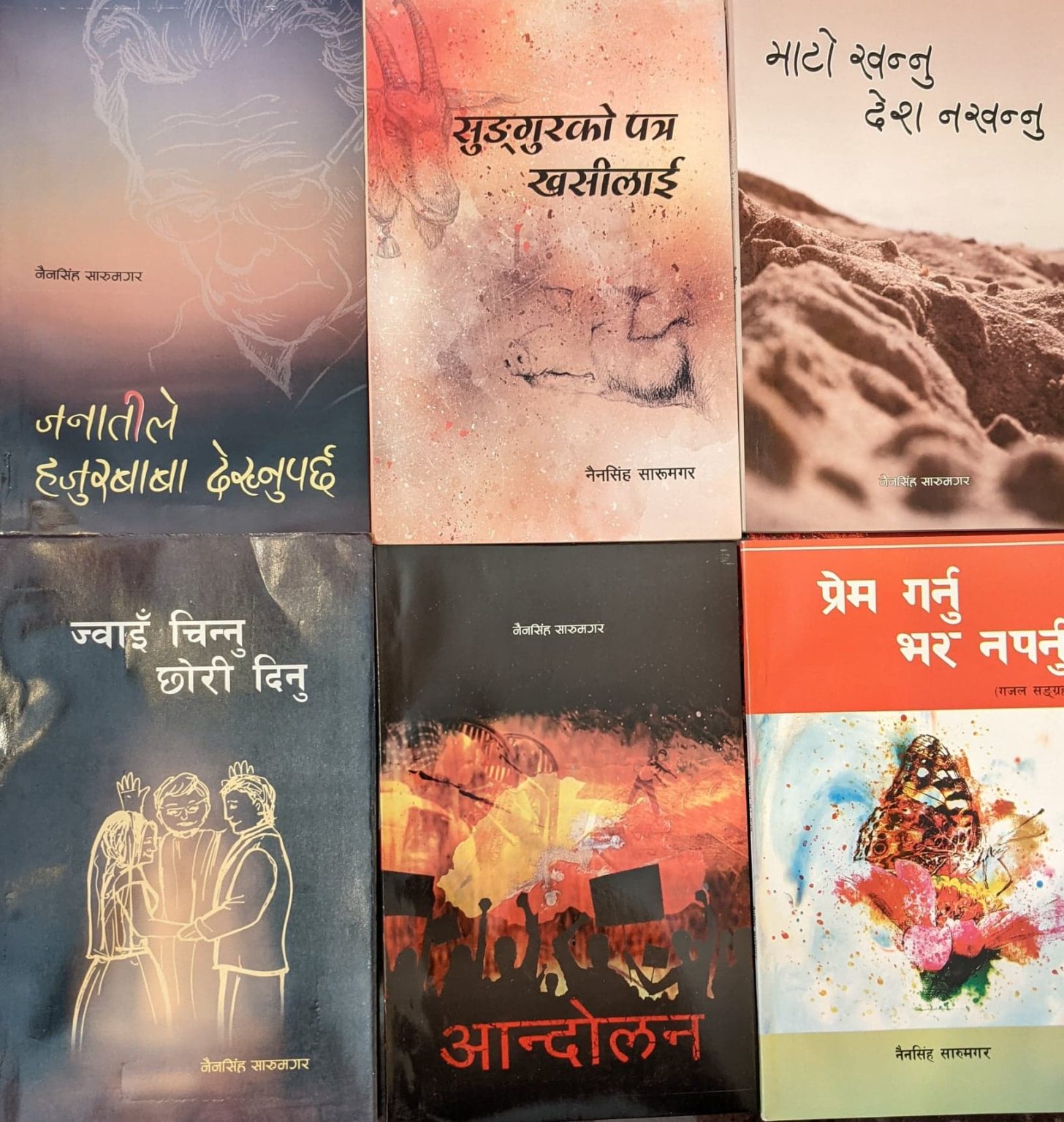६ वटा कृति एकैपटक विमोचन