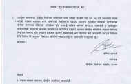 पत्रकारको चुनावः नुवाकोटमा फेरि हुने