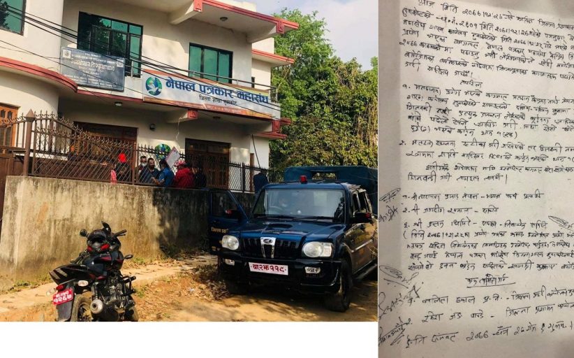 पत्रकार महासंघ चुनावः नुवाकोटको मतपेटिका काठमाडौँमा