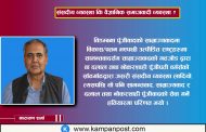 संसदीय व्यवस्था कि वैज्ञानिक समाजवादी व्यवस्था ?