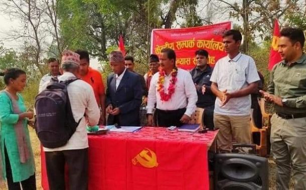 नेकपाको केन्द्रीय कार्यालय कपिलवस्तुमा