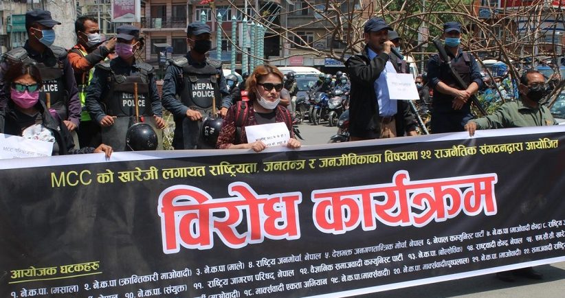 एमसीसीको बिरोधमा माईतीघरमा २२ दलको प्रदर्शन