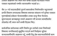 पत्रकारमाथि लगातार आक्रमणः महासंघद्धारा कारबाहीको माग