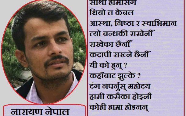 कविताः चुनाव