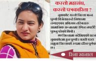कस्तो महासंघ, कस्तो पत्रकारिता ?