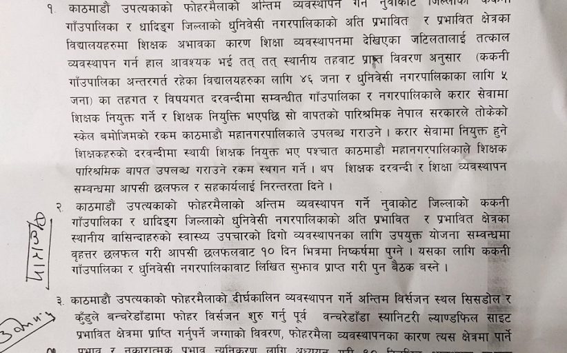 सिसडोलबासी सँग ७ बुँदे सम्झौता, अब फोहोर उठ्ने