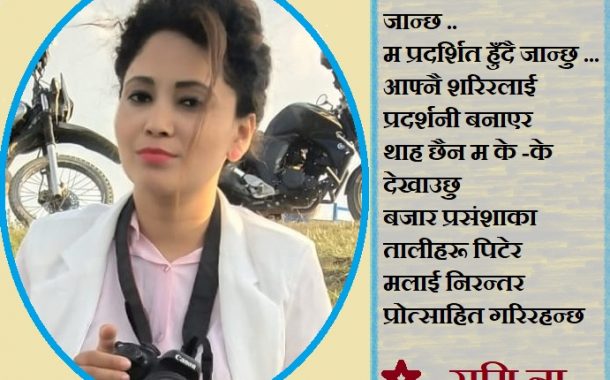 कविताः बजारवाद