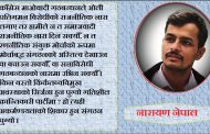 चुनाव पत्रकारको : राजनीति अनेकको