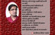 कविताः आमाको वृद्धालय