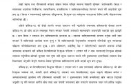 स्वास्थ्य माफियालाई कारबाही गर्ने अखिल क्रान्तिकारीको चेतावनी