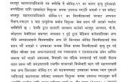 भरतपुर महानगरको निर्णयः कोरोनाबाट मृत्यु हुनेका लागि दाउरा किन्न तीन हजार
