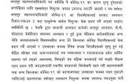 भरतपुर महानगरको निर्णयः कोरोनाबाट मृत्यु हुनेका लागि दाउरा किन्न तीन हजार