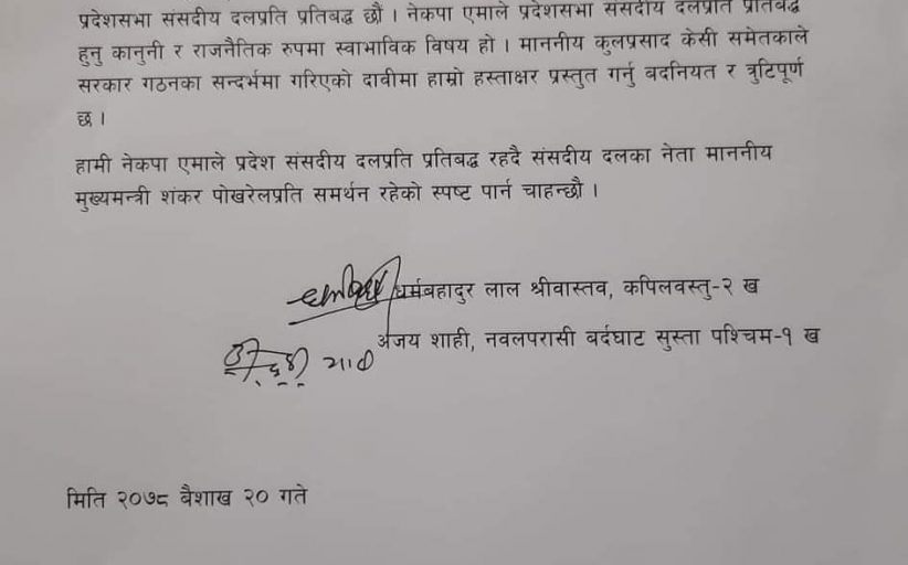 दुई भाइ माननीयले भने, 'हामी एमालेमै छौँ'