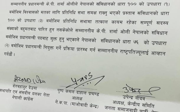 बहुमतको सरकार गठनका लागि तीन नेताको आह्वान