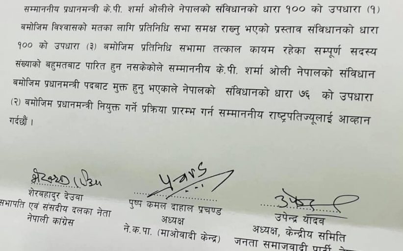 बहुमतको सरकार गठनका लागि तीन नेताको आह्वान