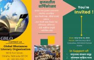 विश्व भूटानी साहित्यिक संगठनले मनायो १२ औं वार्षिकउत्सव