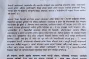 पशुपति क्याम्पस सञ्चालकसहितलाई कारबाही गर्ने विद्यार्थीको चेतावनी