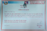 माधव नेपालको पार्टी १६६ औँ नम्बरमाः कार्यालय वानेश्वर