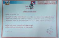 माधव नेपालको पार्टी १६६ औँ नम्बरमाः कार्यालय वानेश्वर