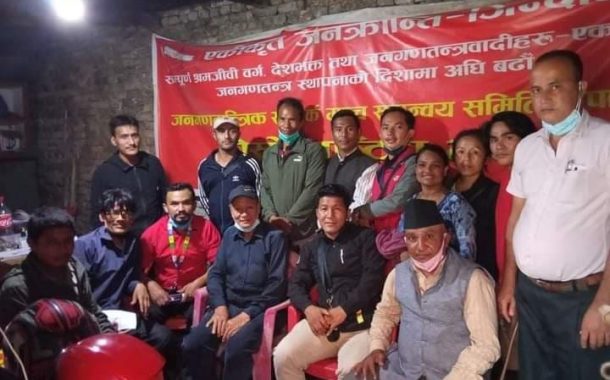 जनगणतान्त्रीक सम्पर्क मञ्चको केन्द्रिय समिति धमाधम बिस्तार