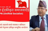 माधव नेपालको पार्टीका केन्द्रीय सदस्य को को ? (नामसहित)