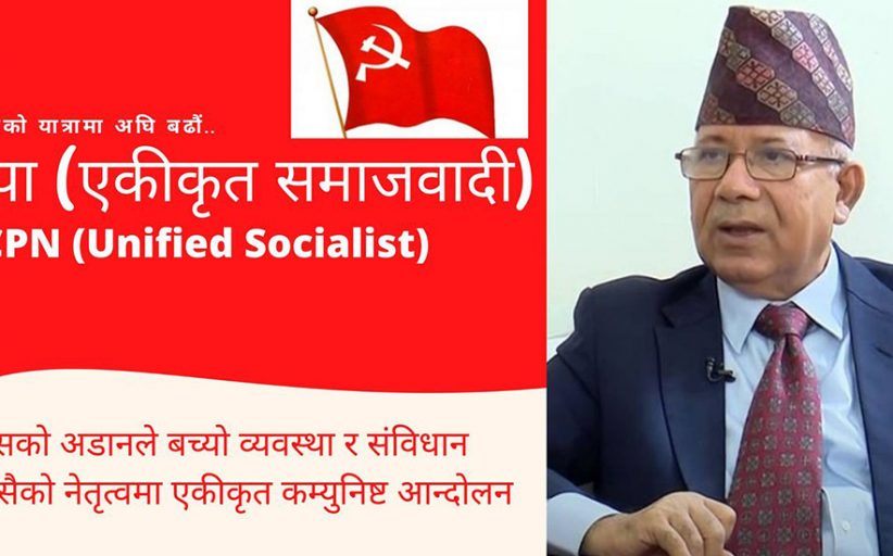 माधव नेपालकाे पार्टीका पदाधिकारी, पाेलिटब्यूराे, केन्द्रीय सदस्य कति ?