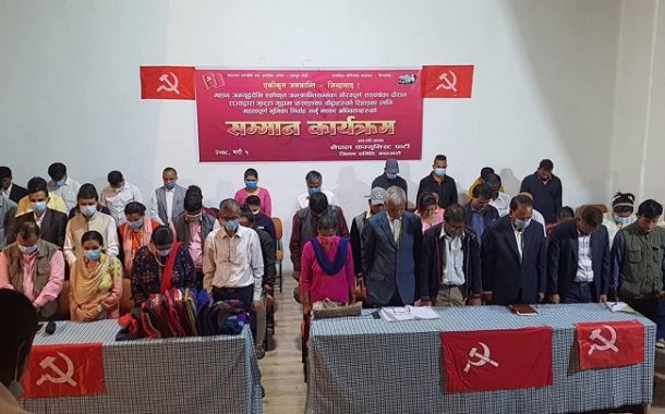 नेकपाले गर्यो अधिवक्तालाई सम्मान