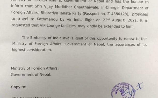 चौथाइवालेको आकस्मिक यात्राःबन्द हाेला त राजनीतिकाे याे गाईजात्रा !