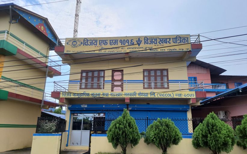 नवलपुरको विजय एफएम गौरवमय १८ औँ वर्षमा