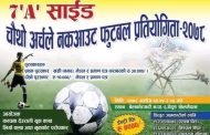 चौथौं सेभेन-ए साइड अर्चले नकआउट फुटबल हुदैं
